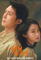 مسلسل أيامنا المبهرة / Our Dazzling Days مترجم