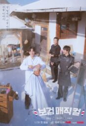 برنامج الكوري حلاق القرية  / The Village Barber مترجم