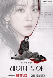 مسلسل الكوري فنون سارا مترجم