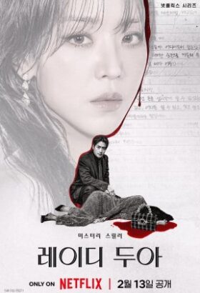 مسلسل الكوري فنون سارا مترجم