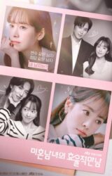 مسلسل الكوري الدليل العملي للحب مترجم