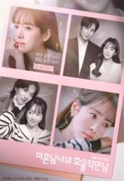 مسلسل الكوري الدليل العملي للحب مترجم