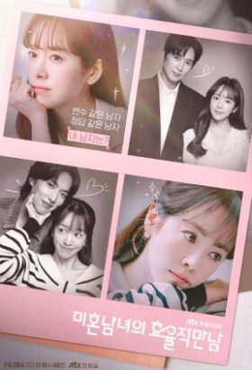 مسلسل الكوري الدليل العملي للحب مترجم