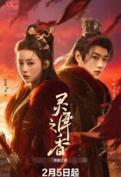 مسلسل دورة الحب اللانهائية/ Infinite Cycle of Love مترجم