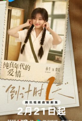 مسلسل قصة حب في السبعينيات / Love Story in the 1970s مترجم