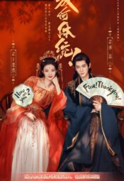 مسلسل كيف تجرؤ!؟ / How Dare You!? مترجم