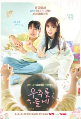 مسلسل الكوري عالمنا  / Our Universe مترجم