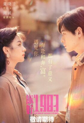 مسلسل حلم السنوات الذهبية /  Dream of Golden Years مترجم