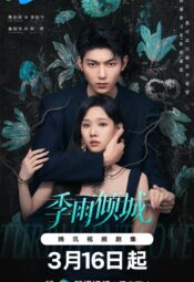 مسلسل حب متقلب/ Turbulent Love مترجم