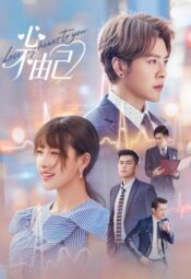 مسلسل ربحت حبي لك/  Lose My Heart to You مترجم