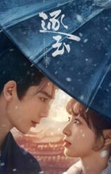 مسلسل البحث عن اليشم / Pursuit of Jade مترجم