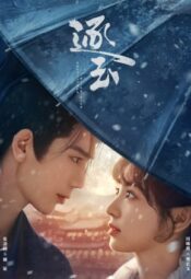 مسلسل البحث عن اليشم / Pursuit of Jade مترجم