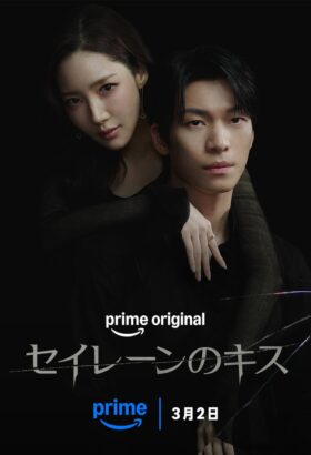 مسلسل الكوري قبلة الحورية مترجم