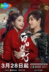 مسلسل الحب الأبدي 2026/  Love Beyond the Grave مترجم