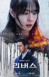 مسلسل الكوري  مقلوب  مترجم
