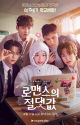 مسلسل الكوري  القيمة المطلقة للحب مترجم