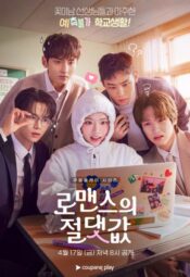 مسلسل الكوري  القيمة المطلقة للحب مترجم