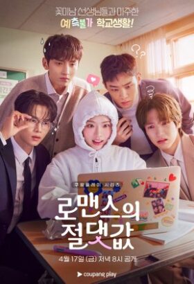 مسلسل الكوري  القيمة المطلقة للحب مترجم