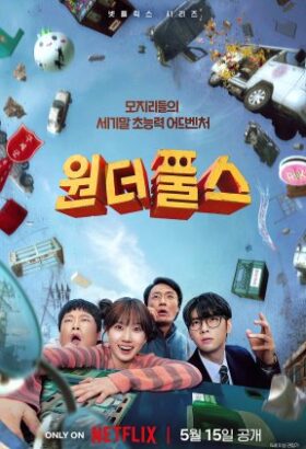 مسلسل الكوري  الحمقى الخارقون مترجم