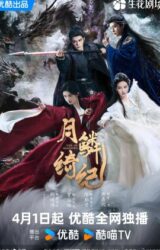 مسلسل ستار الظلال /  Veil of Shadow مترجم