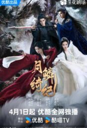 مسلسل ستار الظلال /  Veil of Shadow مترجم