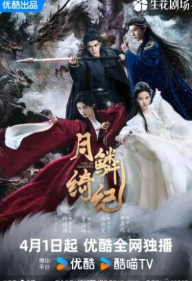 مسلسل ستار الظلال / Veil of Shadow مترجم