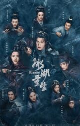 مسلسل ولادة جديدة على بحيرة الجليد /  Rebirth مترجم