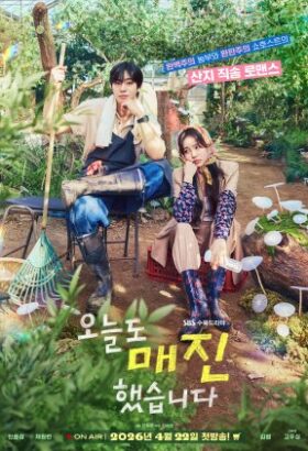 مسلسل الكوري حبي لك بضاعة لا تنفد مترجم