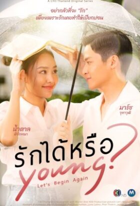 مسلسل التايلندي لنبدأ من جديد/ Let’s Begin Again مترجم