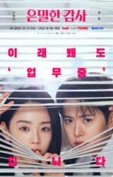 مسلسل الكوري البحث عن الحب مترجم