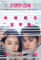 مسلسل الكوري البحث عن الحب مترجم