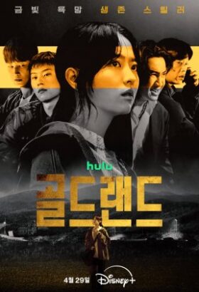 مسلسل الكوري أرض الذهب مترجم