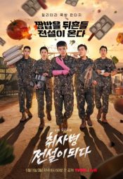 مسلسل الكوري أسطورة جندي المطبخ  مترجم